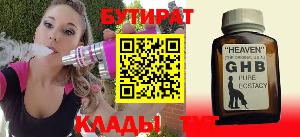 Гудермес  БУТИРАТ бутик  Вход с VPN 