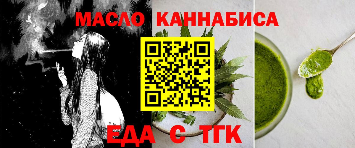 Гудермес  Еда ТГК конопля  Вход с VPN 