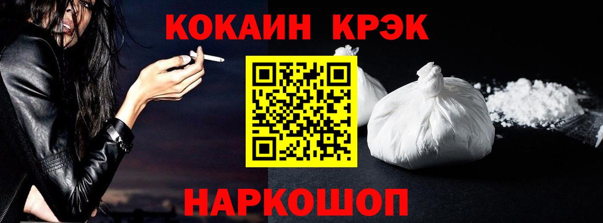 Cocaine Эквадор  Вход с VPN  Гудермес  Кокаин 98% 