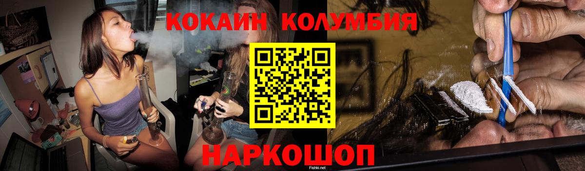 КОКАИН Fish Scale Гудермес