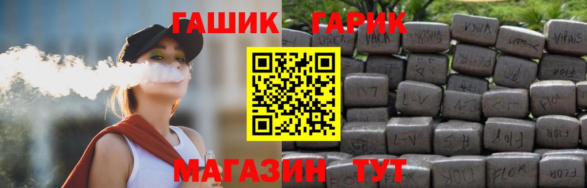 ГАШ 40% ТГК Гудермес