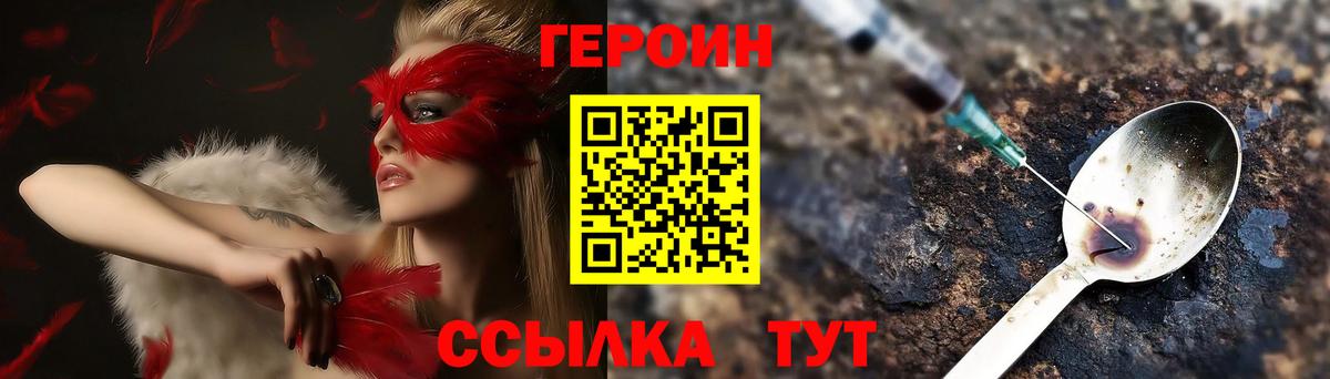 Героин гречка  Вход с VPN  Гудермес 
