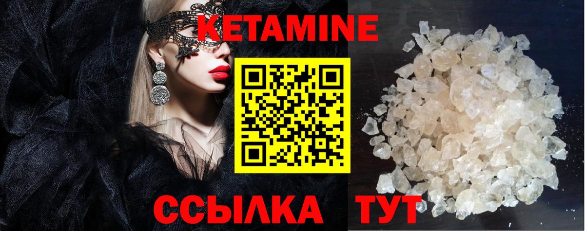 КЕТАМИН ketamine  Вход с VPN  КЕТАМИН VHQ  Гудермес 