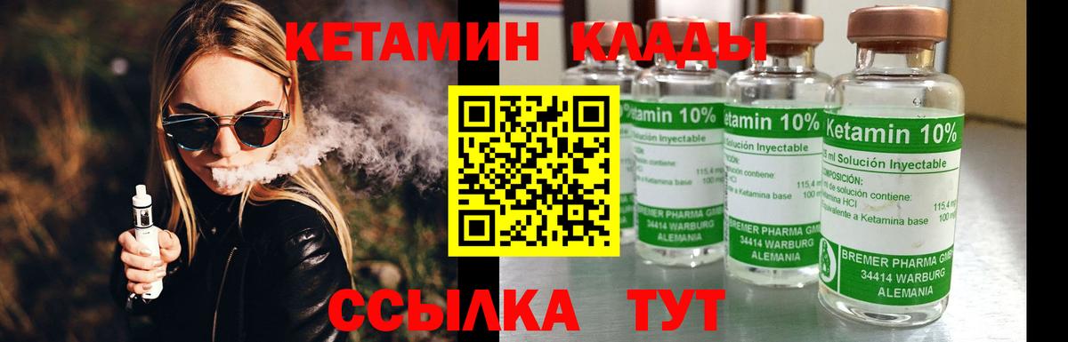 КЕТАМИН VHQ Гудермес