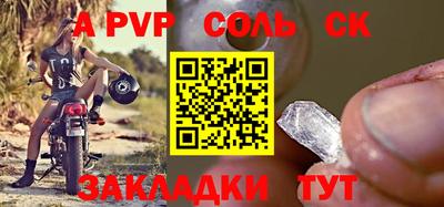 соль курить ск Ливны