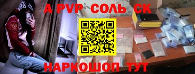 соль курить ск Ливны