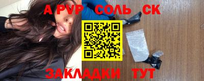 соль курить ск Ливны