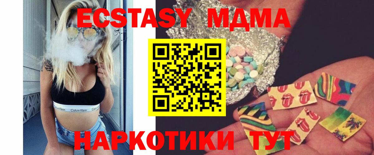 MDMA молли Гудермес