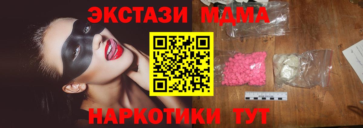 МДМА кристаллы  МДМА кристаллы  Вход с VPN  Гудермес 