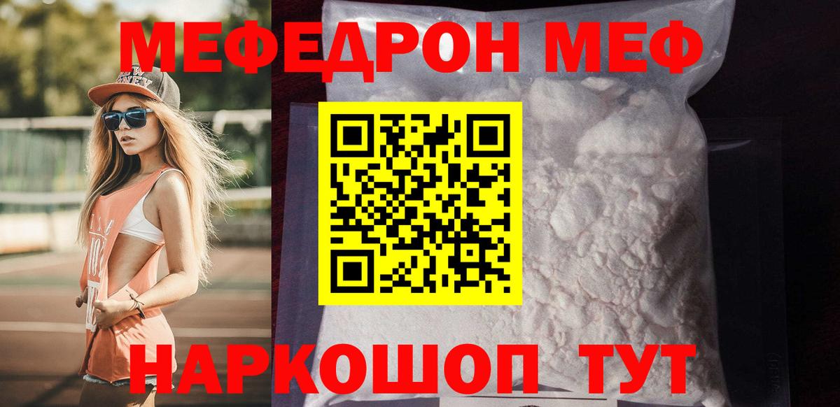 Меф мяу мяу  Гудермес