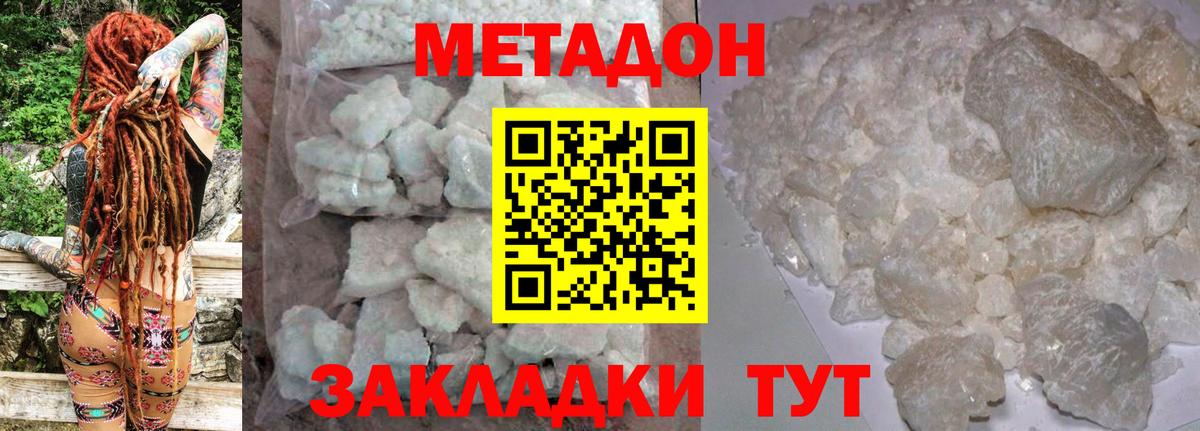 МЕТАДОН белоснежный  Вход с VPN  Гудермес 