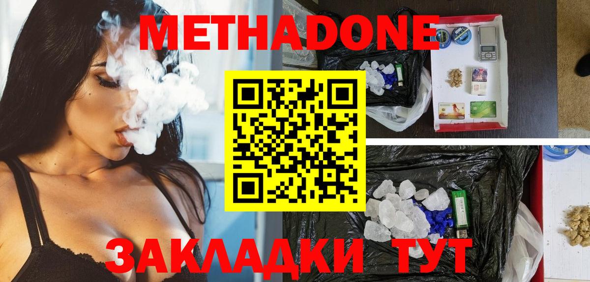 МЕТАДОН белоснежный Гудермес