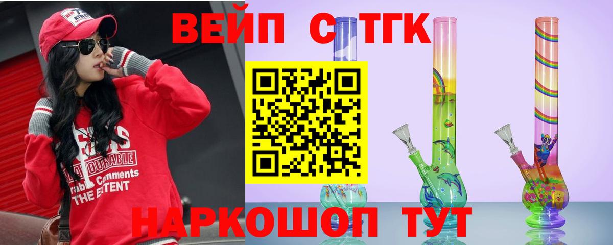 Дистиллят ТГК Wax  Вход с VPN  где купить наркоту  Дистиллят ТГК вейп с тгк  Гудермес 