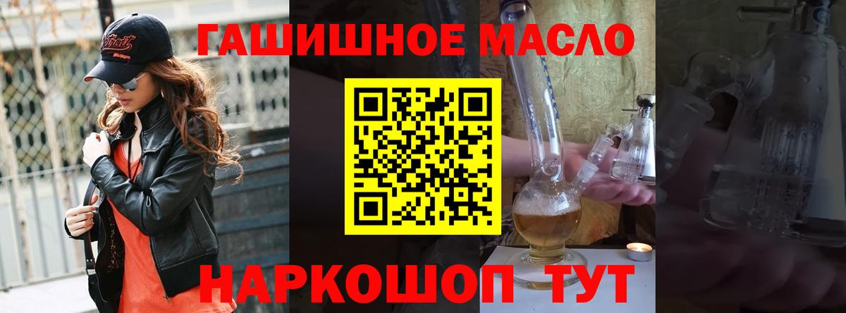 ТГК гашишное масло Гудермес